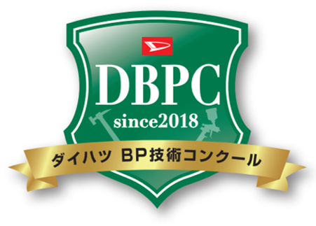 第四回ダイハツBPコンクール